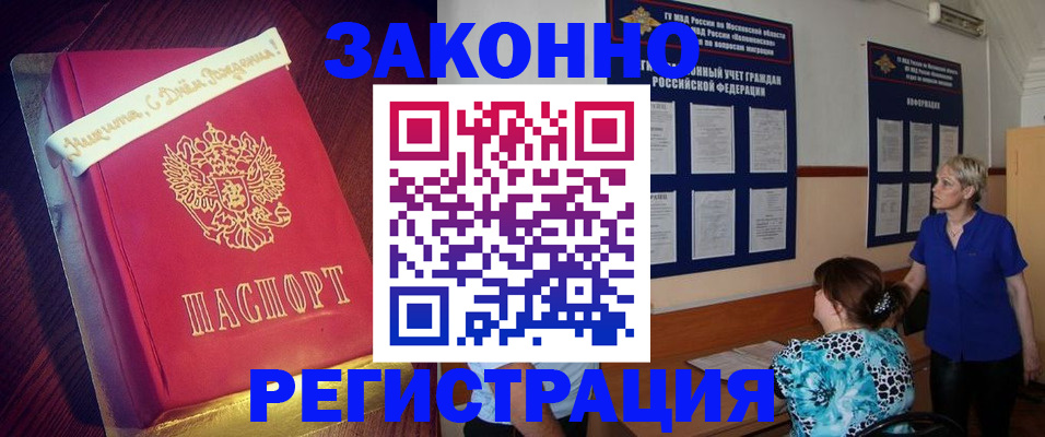 прописка поиск в Азнакаево