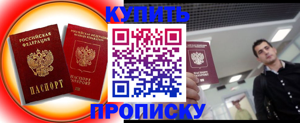временная прописка в Азнакаево