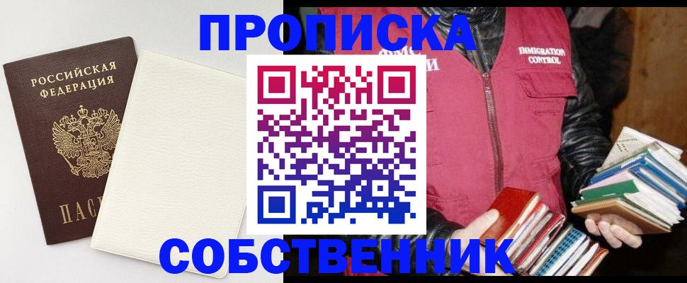 пропишу в квартире в Азнакаево