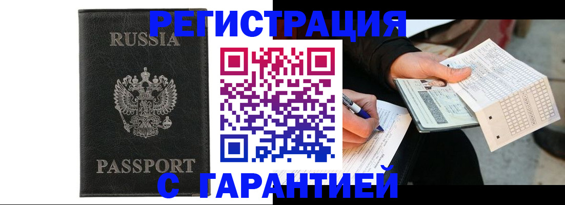 временная регистрация поиск в Азнакаево