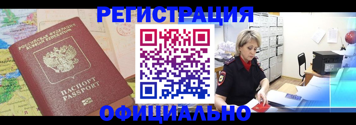 регистрация для школы в Азнакаево