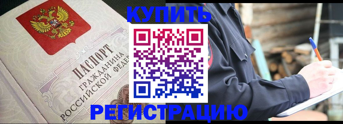 временная регистрация гарантия в Азнакаево