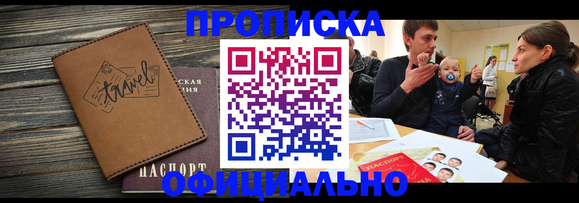 пропишу в квартире в Азнакаево